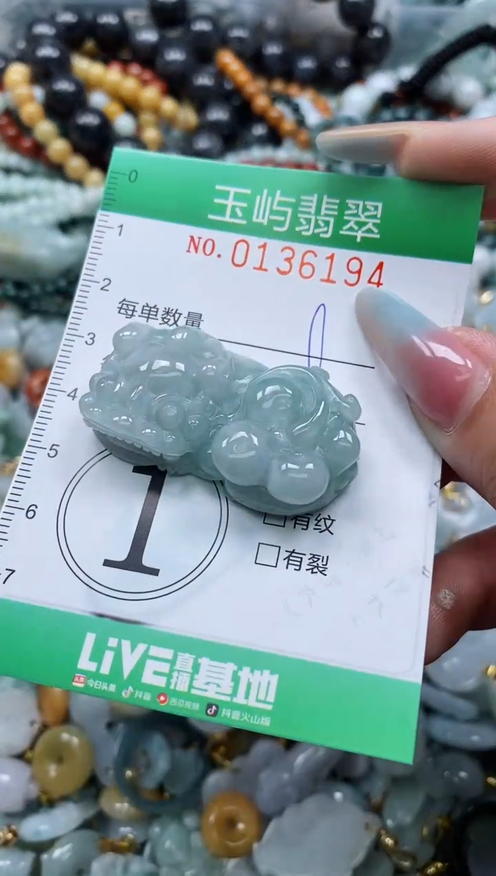 翡翠未镶嵌颈饰闪购0136194