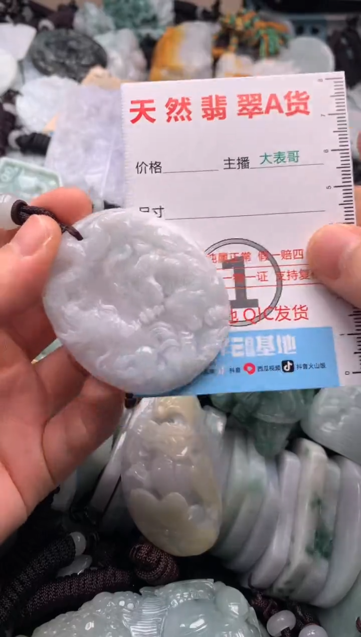 【闪购商品】翡翠未镶嵌吊坠(不含链)1