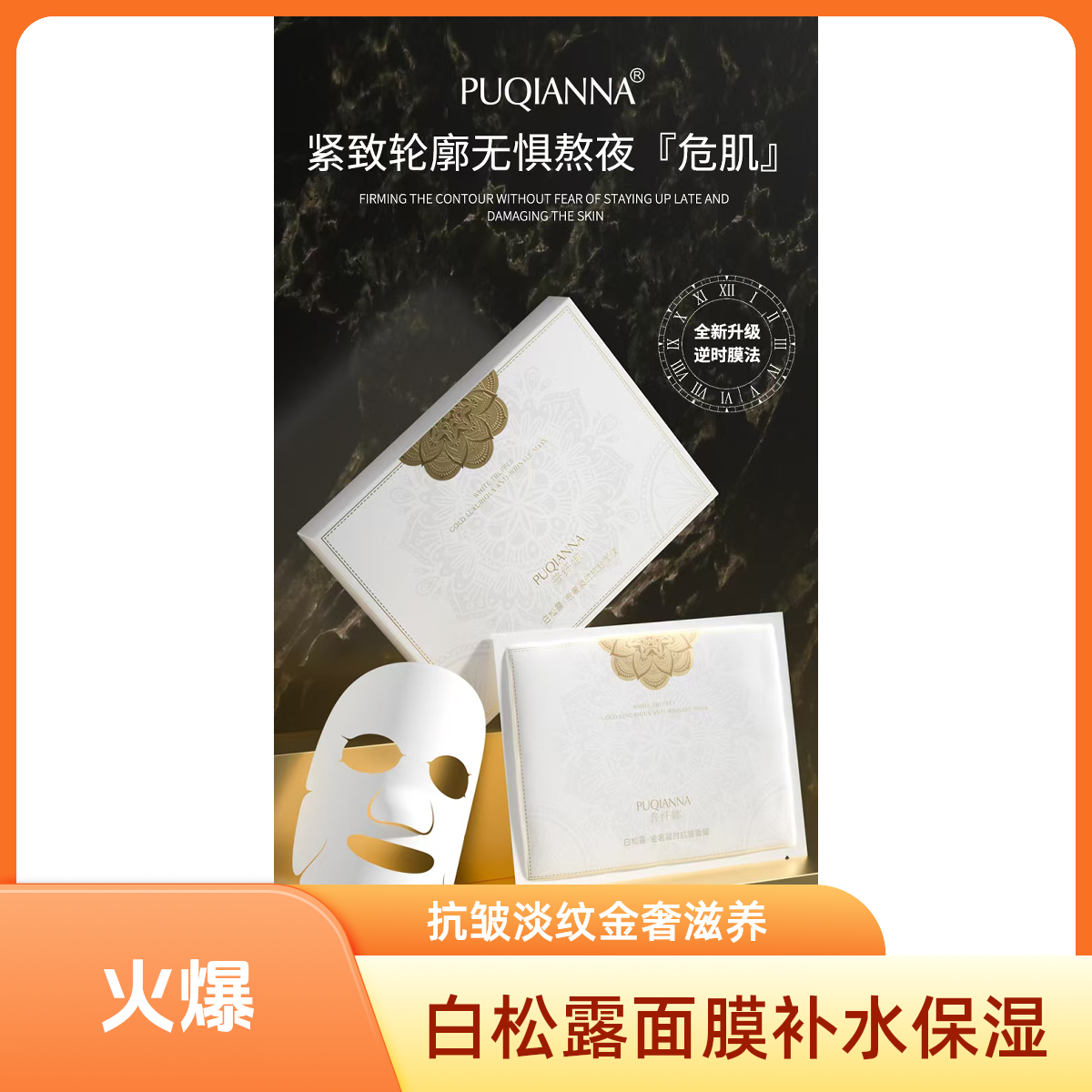 白松露白色紧致补水保湿养肤抗皱淡化皱纹抗氧保湿试用装小样