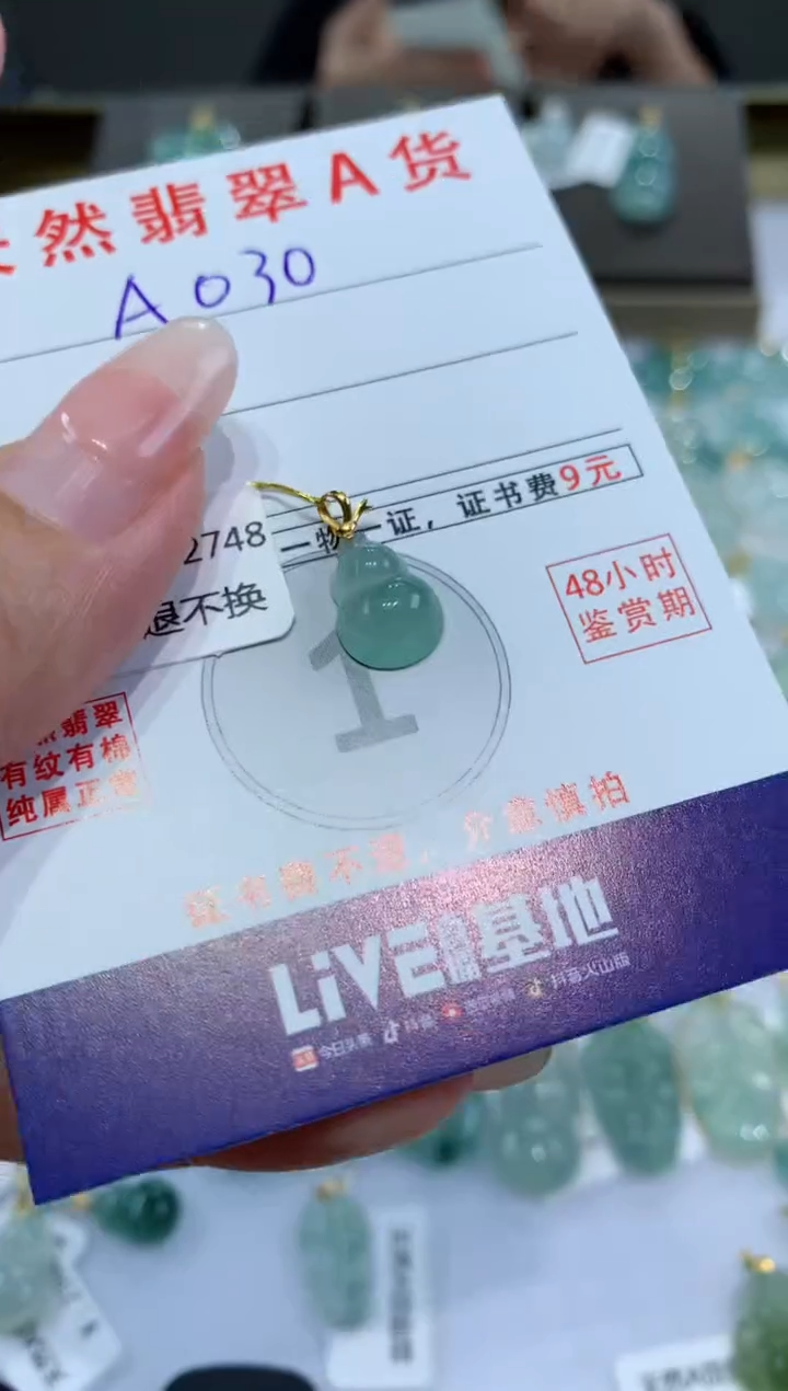 【闪购商品】翡翠颈饰18K金镶嵌天然翡翠A货挂件