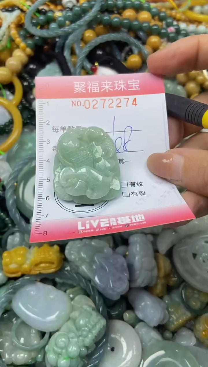 颈饰未镶嵌翡翠闪购0272274