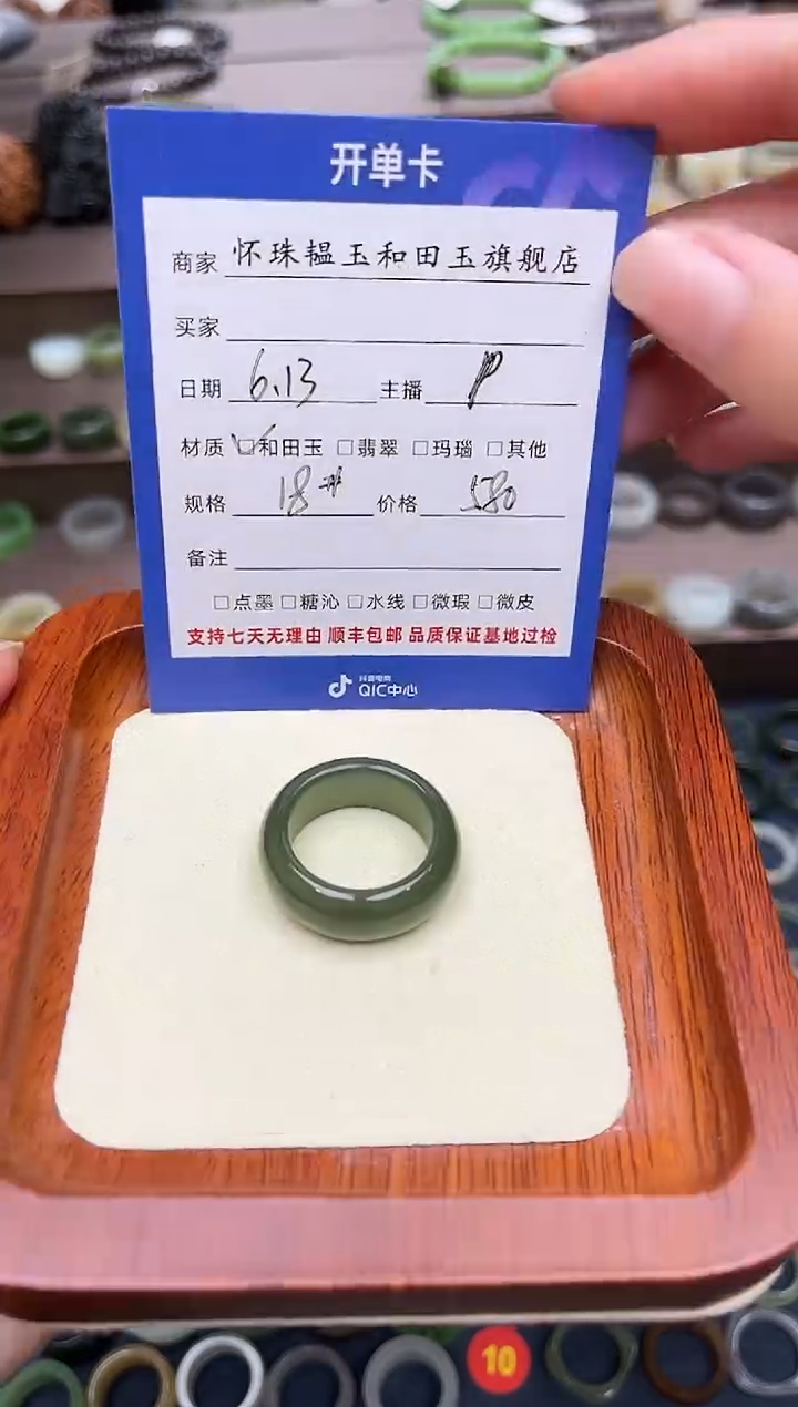 和田玉戒指未镶嵌?****?18号