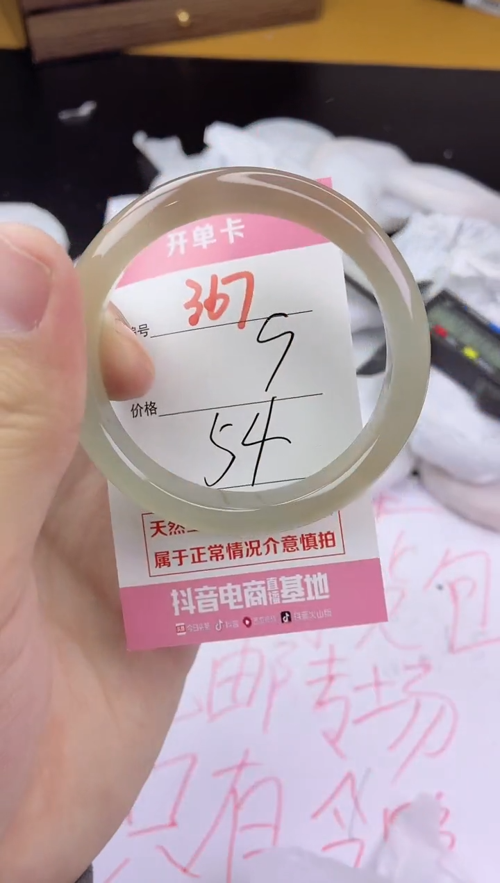 手镯玛瑙/玉髓未镶嵌367