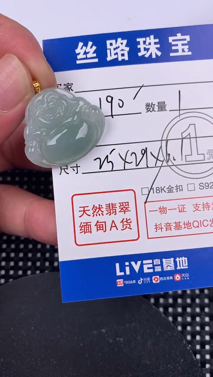 【闪购商品】翡翠颈饰18K金镶嵌挂件