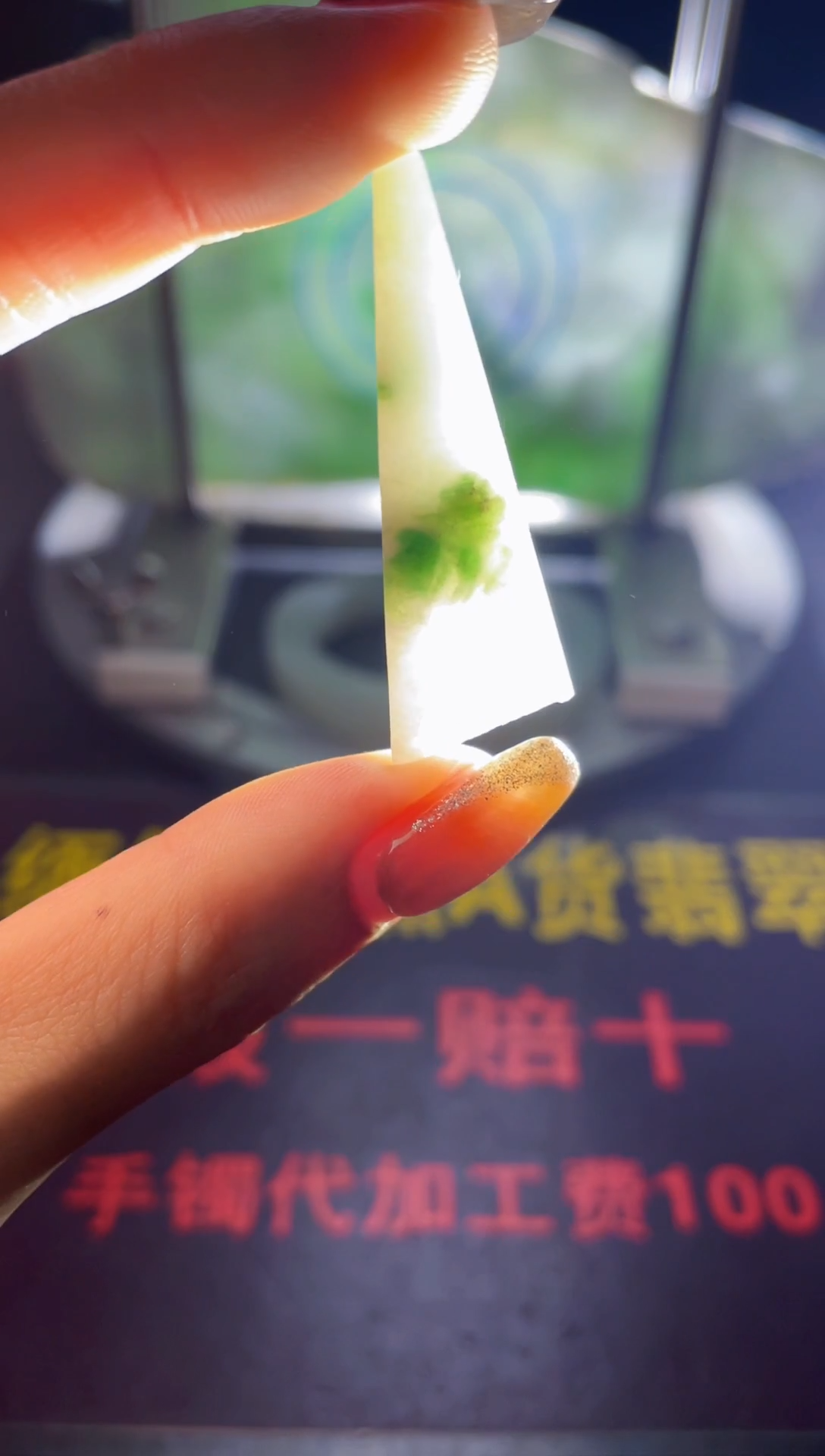颈饰未镶嵌翡翠翡翠