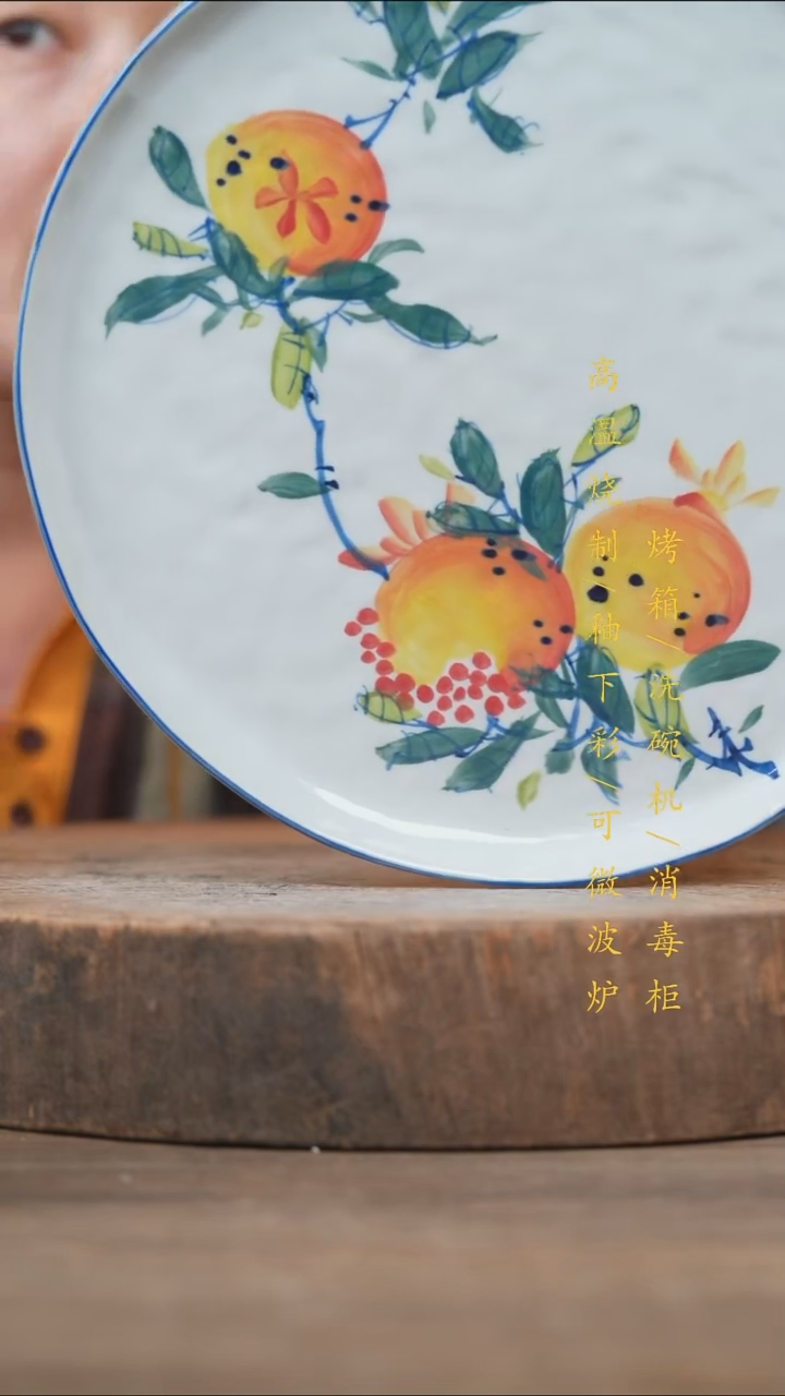 瓷片景德镇高温釉下彩（食品级）