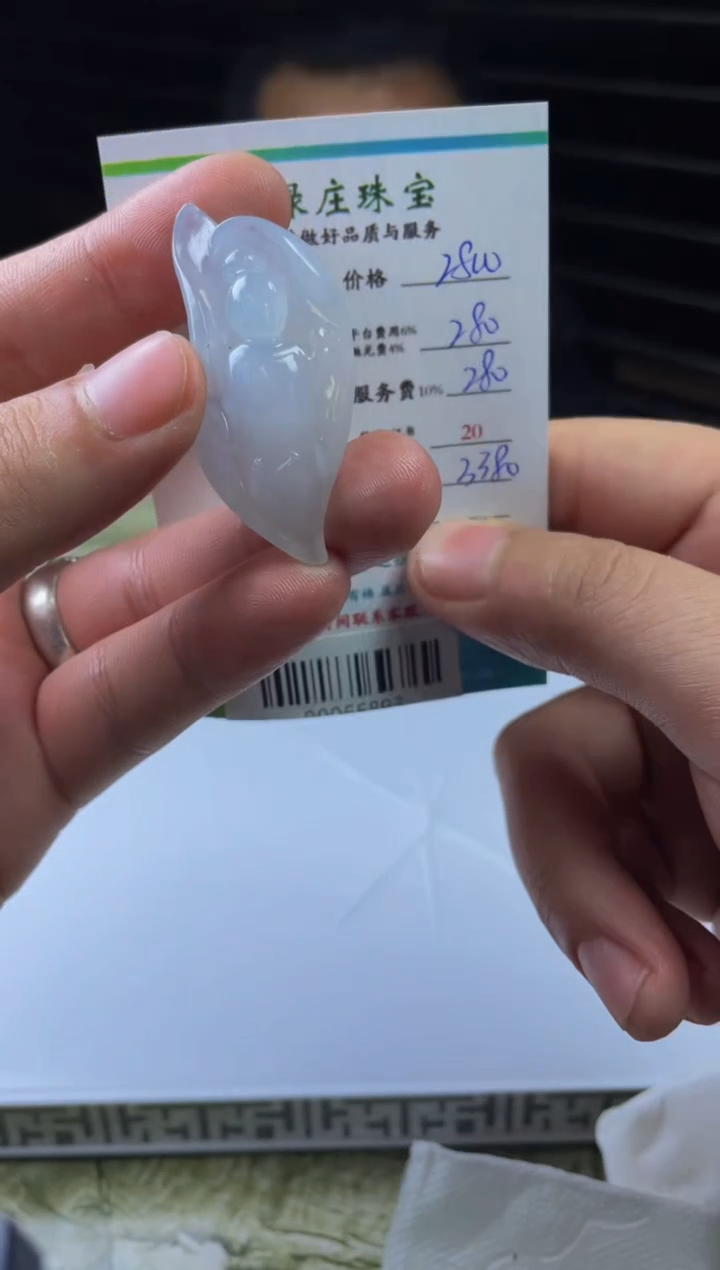 定制翡翠未镶嵌00066893
