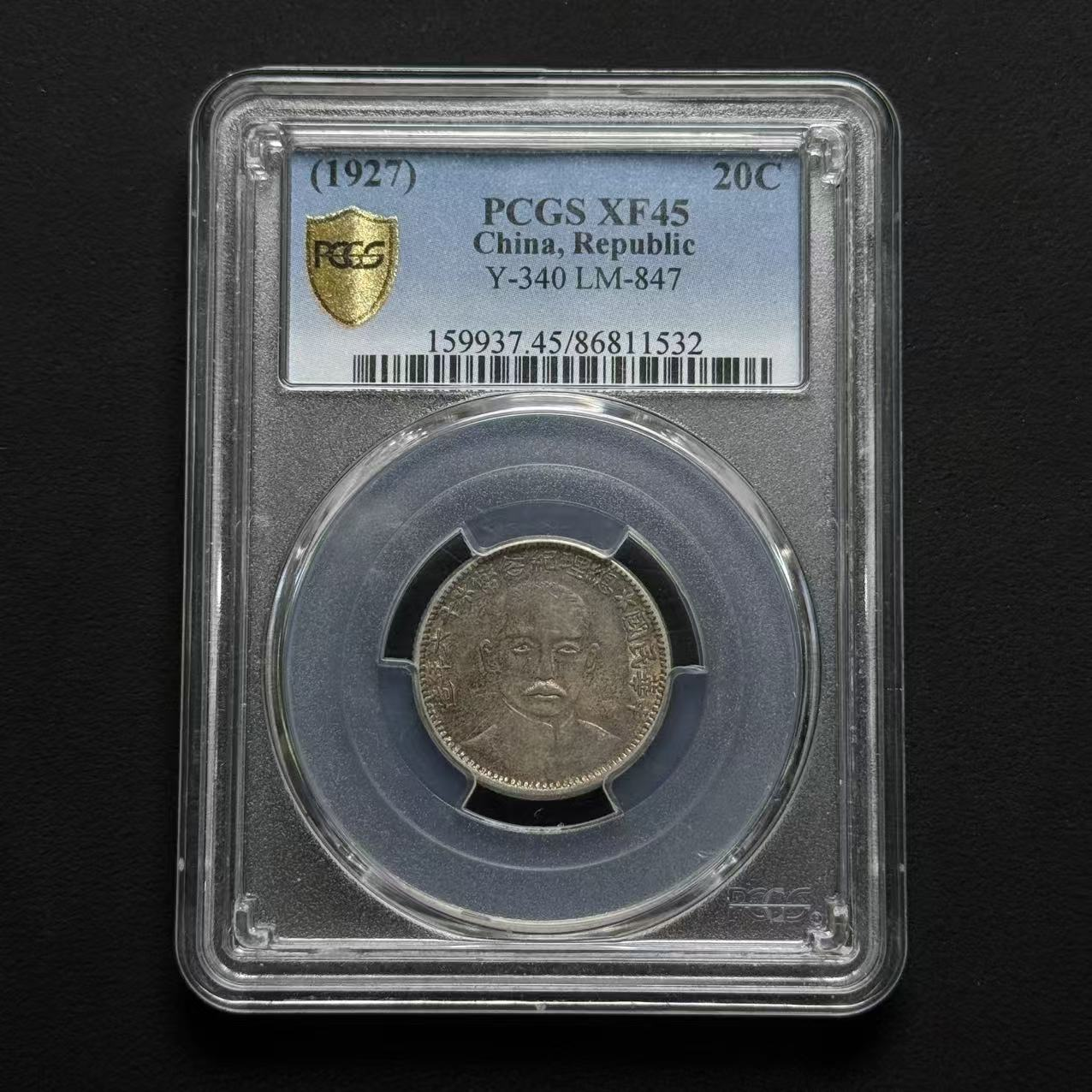 PCGS 总理像贰角 XF45   86811532  W