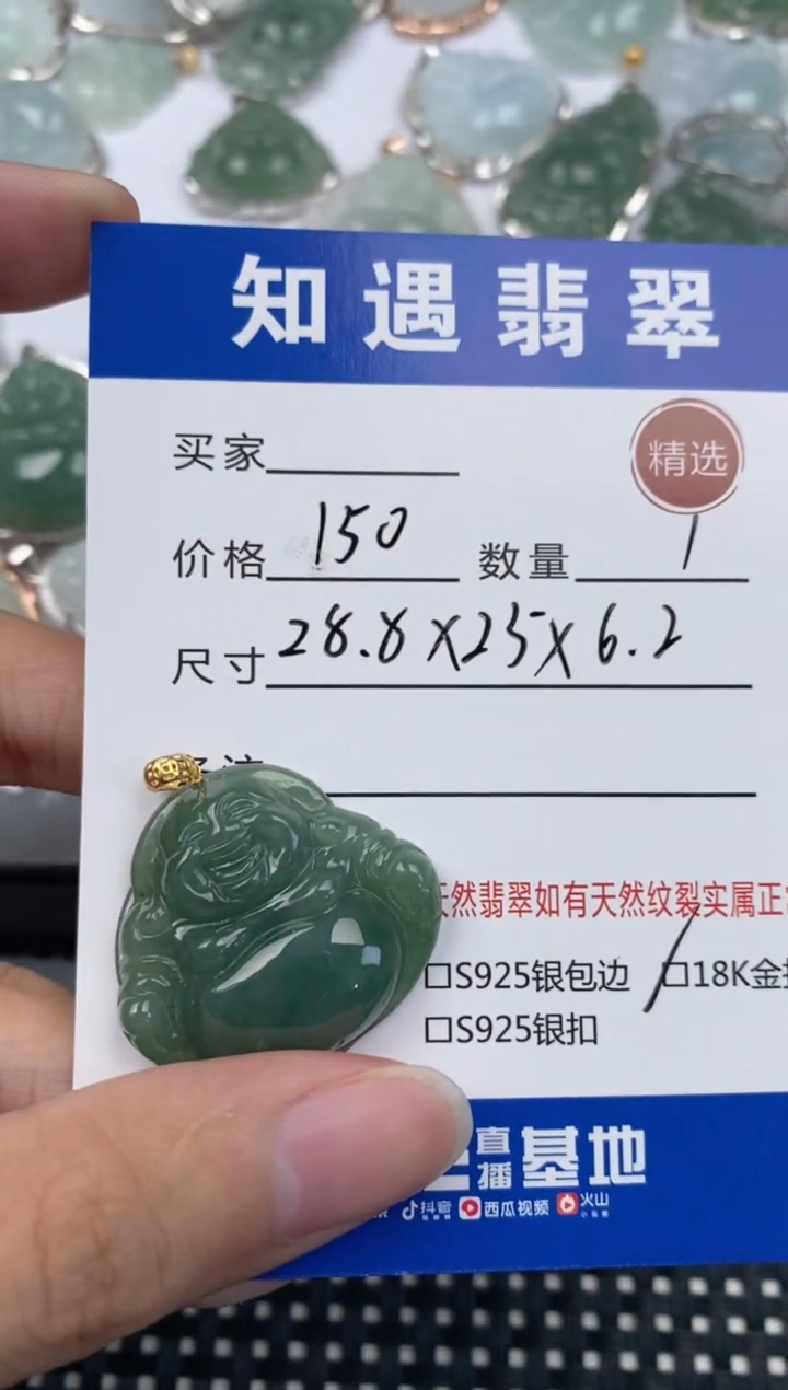 翡翠18K金镶嵌吊坠(不含链)挂件