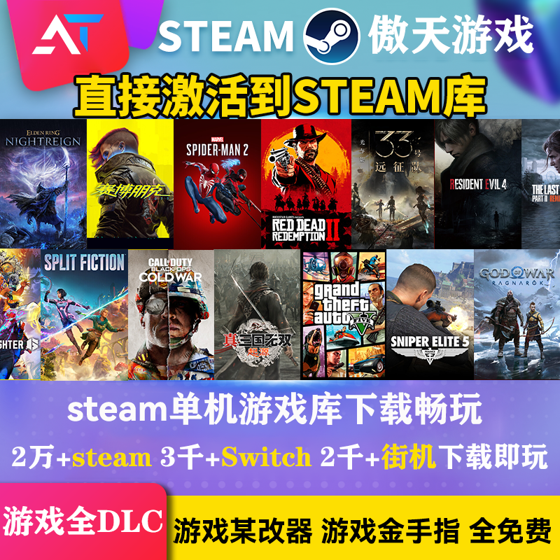 pc端大型单机游戏盒子 3A大作 游戏一键下载自动安装 不限速下载