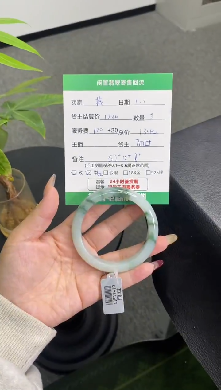 未镶嵌手镯翡翠小*手镯