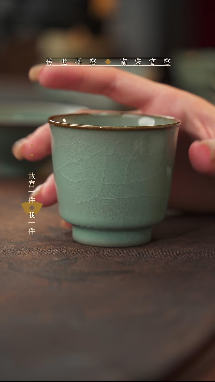 龙泉青瓷青瓷主人杯