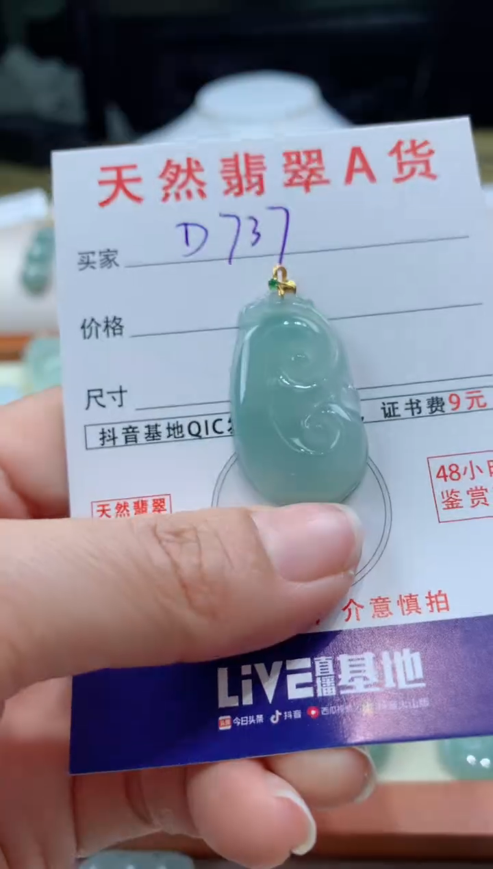 【闪购商品】翡翠颈饰18K金镶嵌天然缅甸a货翡翠