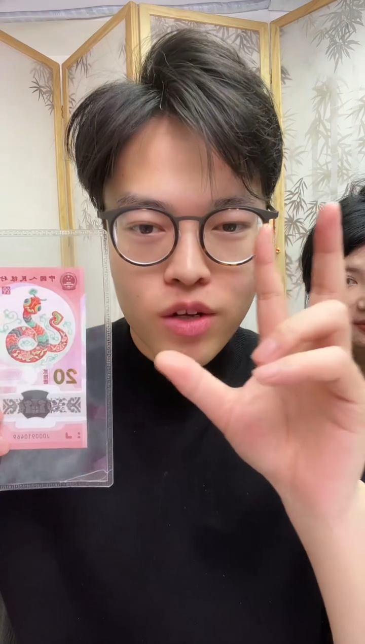 【闪购商品】直播福利 -蛇钞随机豹子号，，