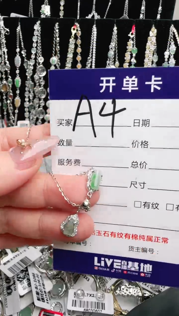 银S925镶嵌手链翡翠.