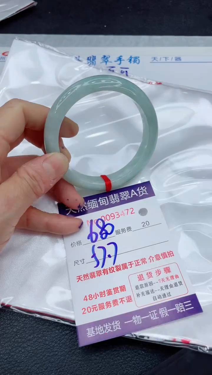 【闪购商品】翡翠手镯未镶嵌111111111