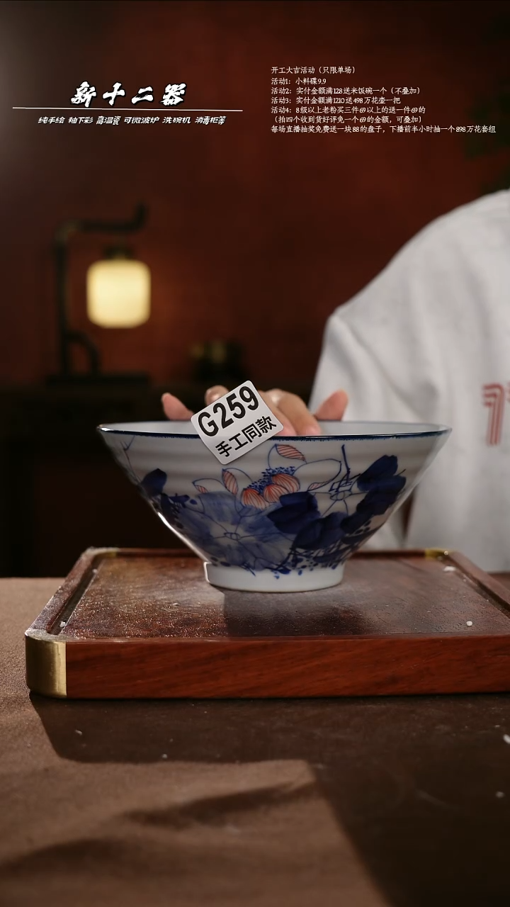 .G259新十二器瓷器