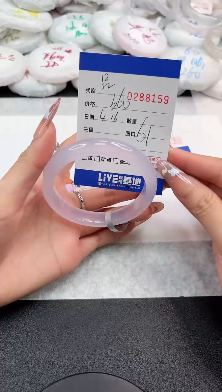 玛瑙/玉髓手镯未镶嵌8159