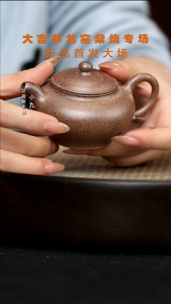 【闪购商品】紫砂茶壶九ZJ32徐雅薄胎掇只翡翠金砂120