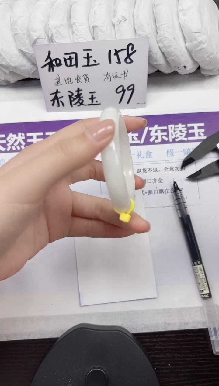 未镶嵌手镯和田玉A102-53.54