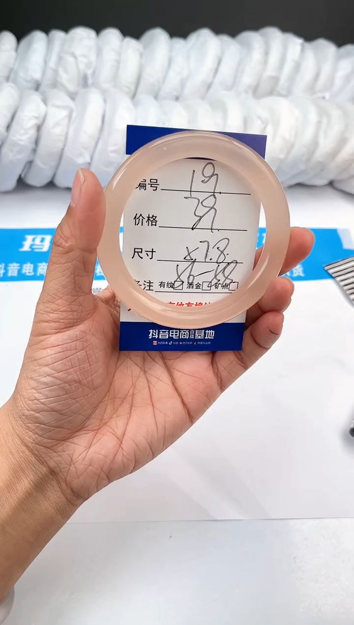 【闪购商品】石英质玉手镯未镶嵌西柚粉-57