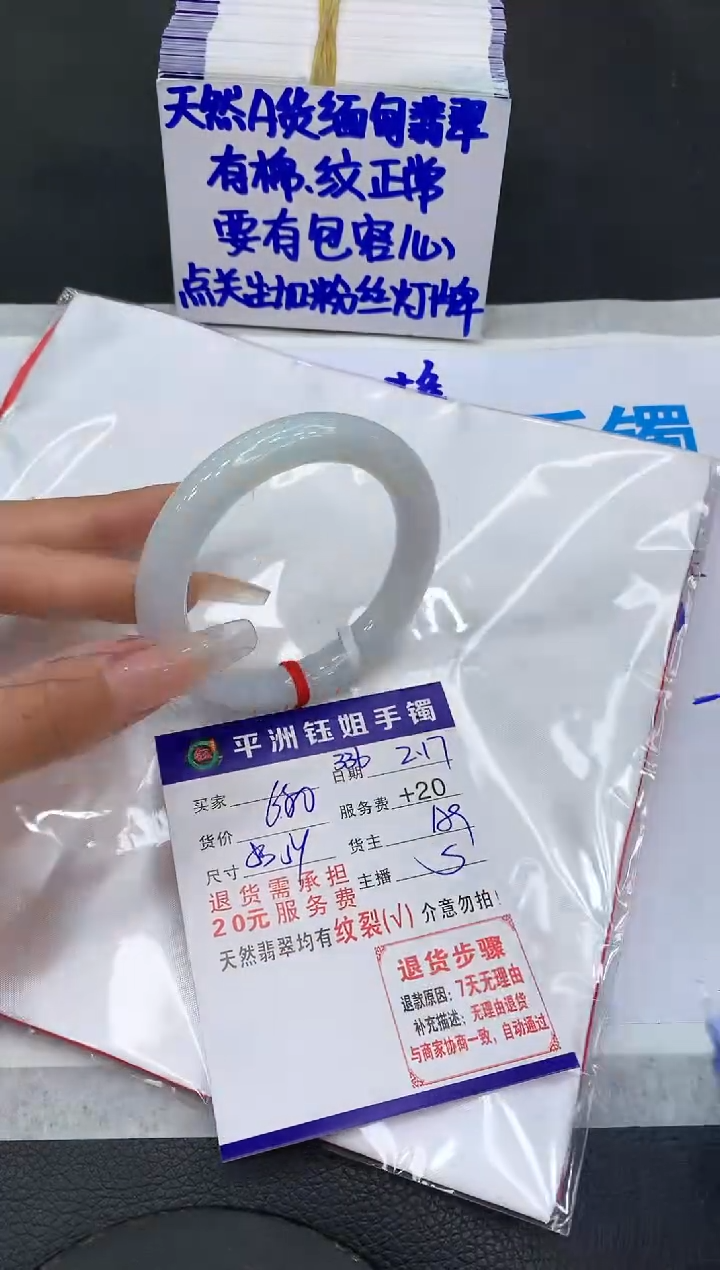 【闪购商品】翡翠手镯未镶嵌11111111111
