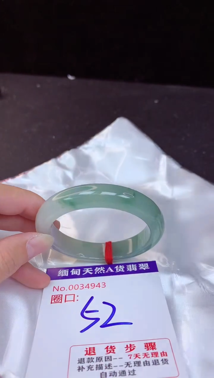 【闪购商品】翡翠手镯未镶嵌52+