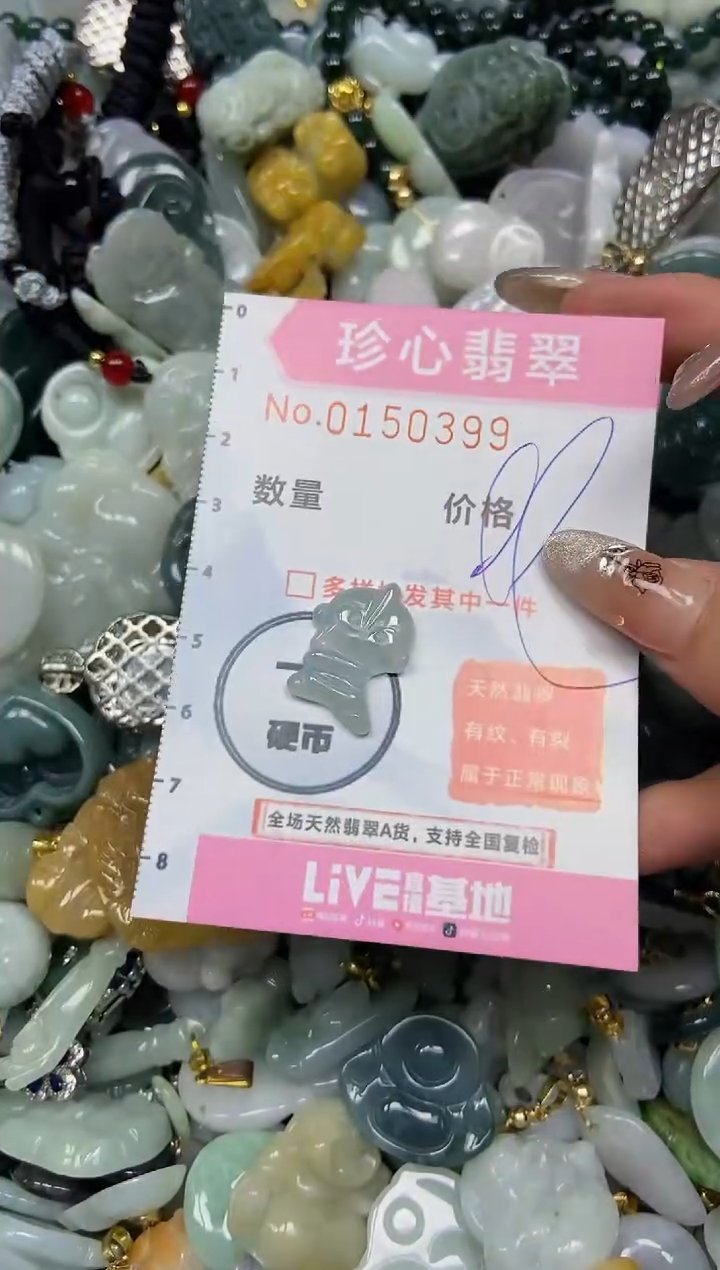 【闪购商品】翡翠颈饰未镶嵌闪购0150399