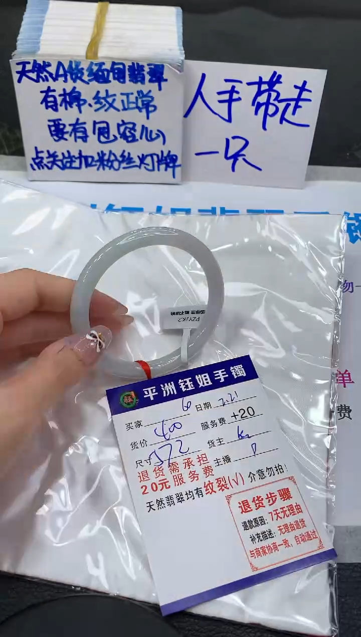 【闪购商品】翡翠手镯未镶嵌1111111111