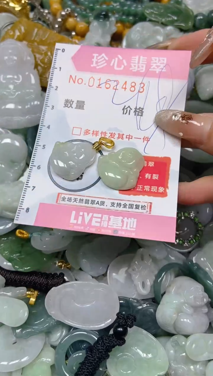 【闪购商品】翡翠颈饰未镶嵌闪购0162483