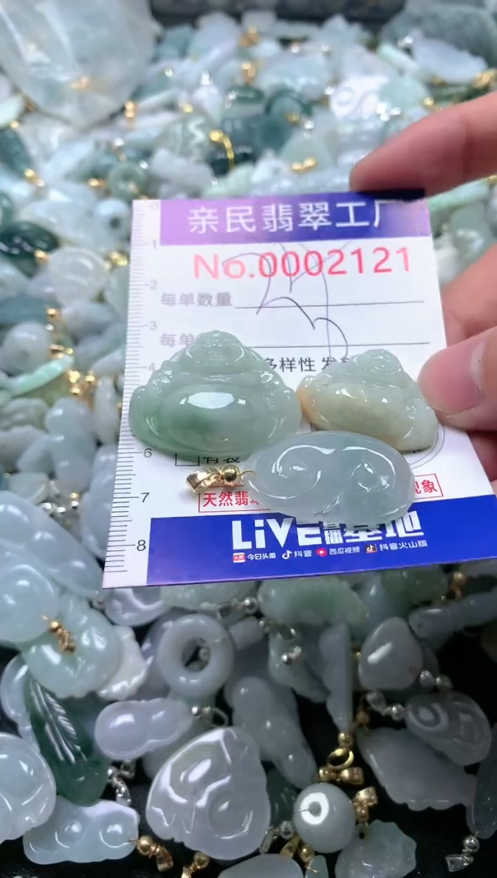 【闪购商品】翡翠吊坠(不含链)未镶嵌2121