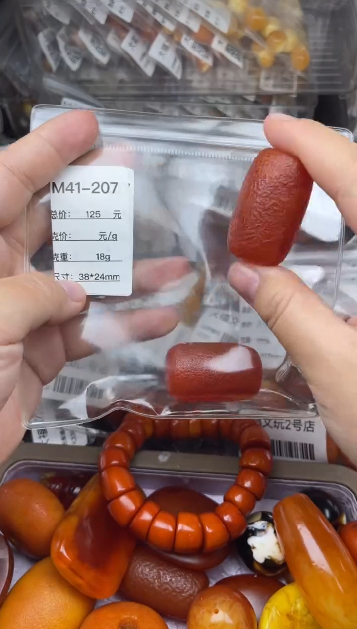 高端饰品编码207