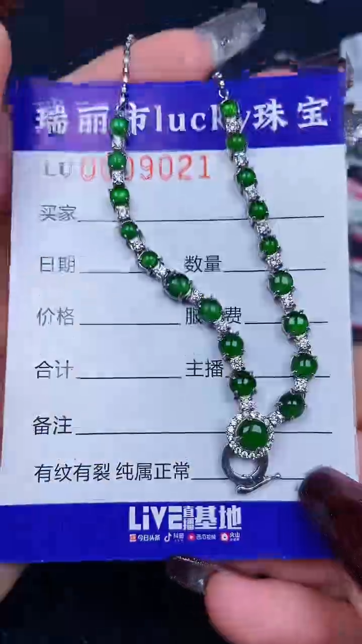 颈饰银S925镶嵌翡翠9021