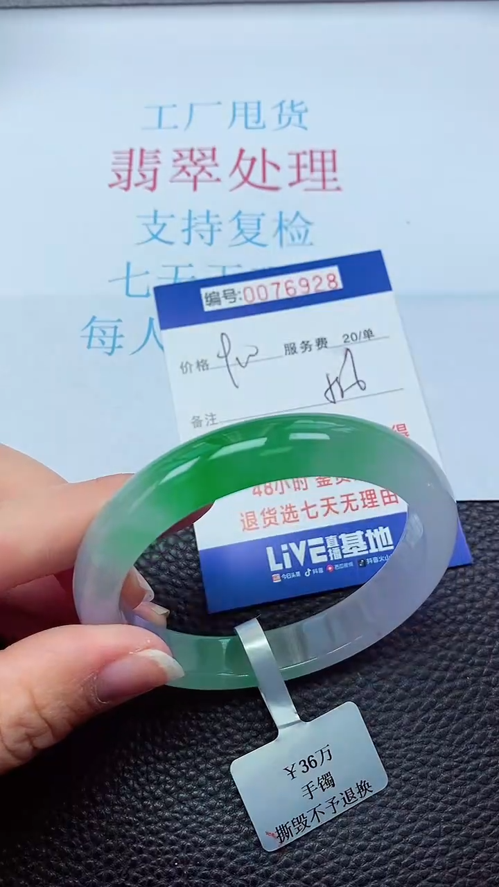 0以实物为准0000076928