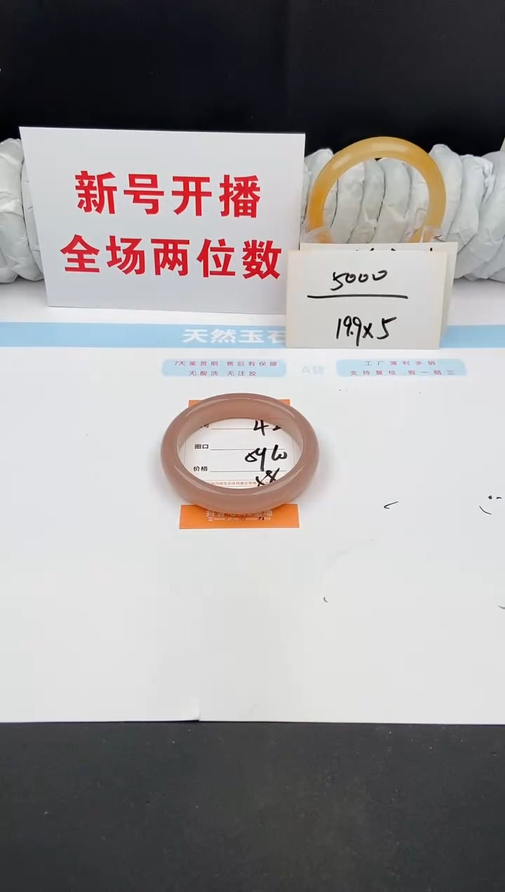石英质玉手镯未镶嵌41