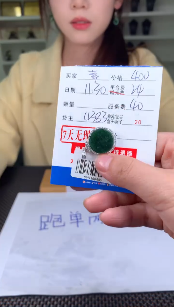 银S925镶嵌定制翡翠幸****0SYD168486