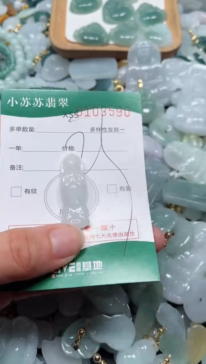 【闪购商品】翡翠颈饰未镶嵌闪购商品0103590