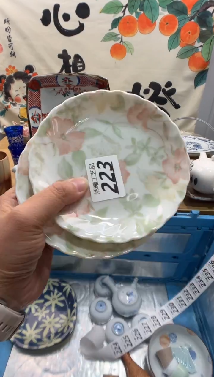 瓷片卷*223      