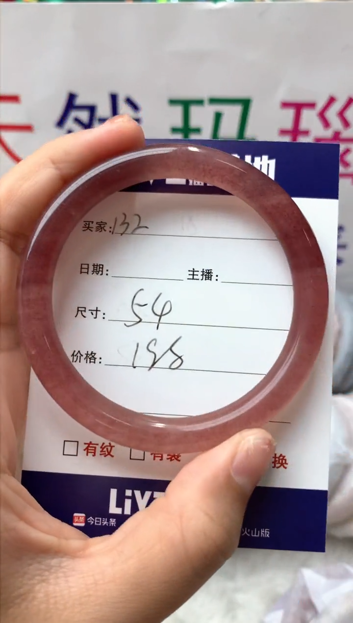 【闪购商品】玛瑙/玉髓手镯未镶嵌132