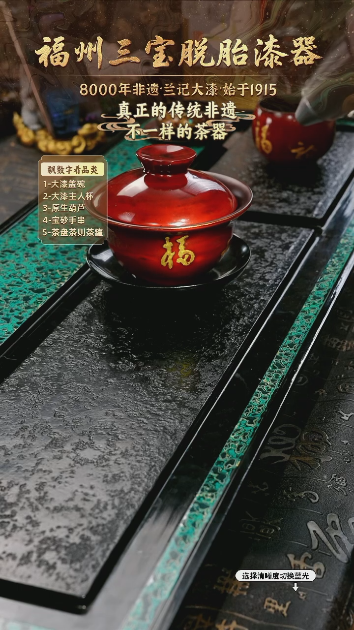 兰记手工漆器-一物一拍 以商品图片为主