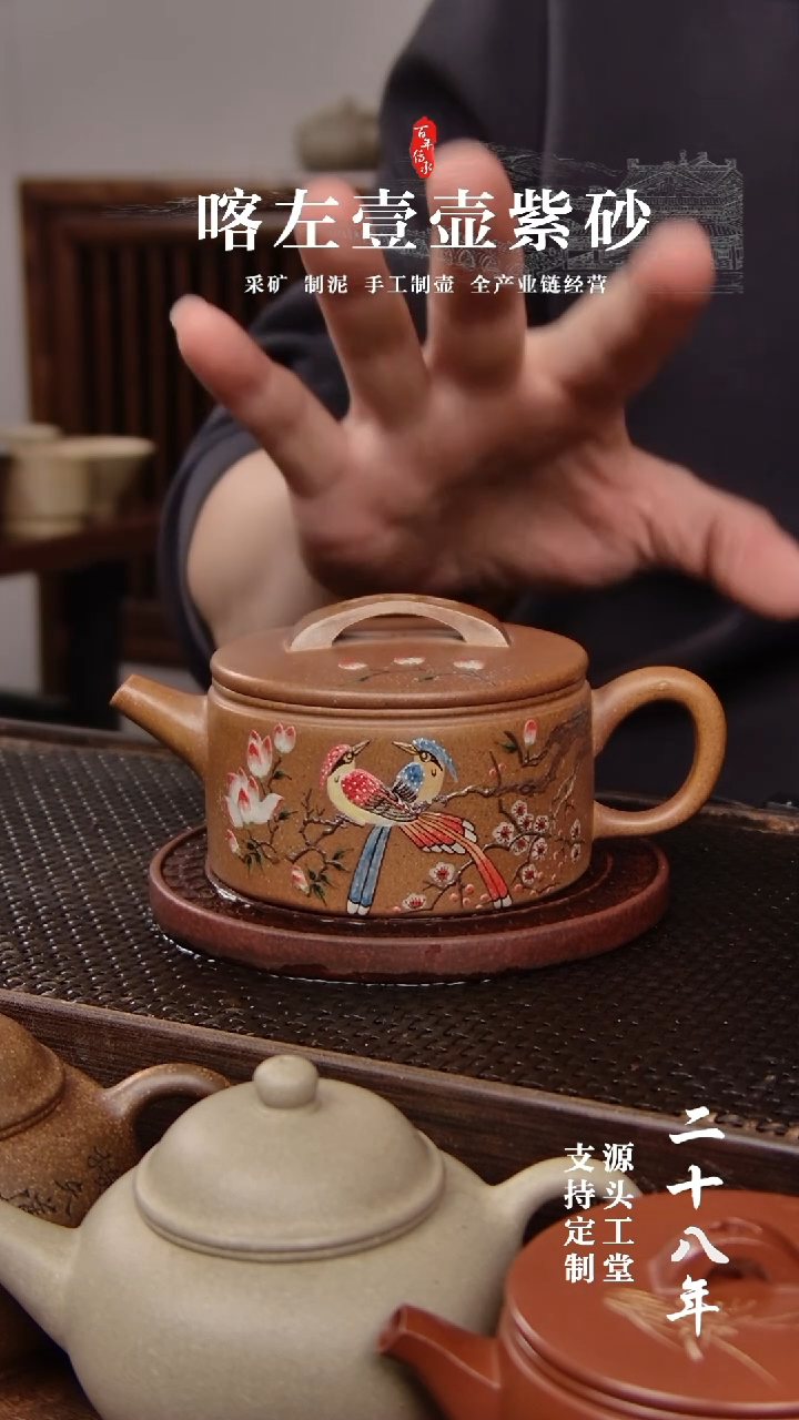 【闪购商品】紫砂茶壶黄金柴烧   汉瓦 堆绘