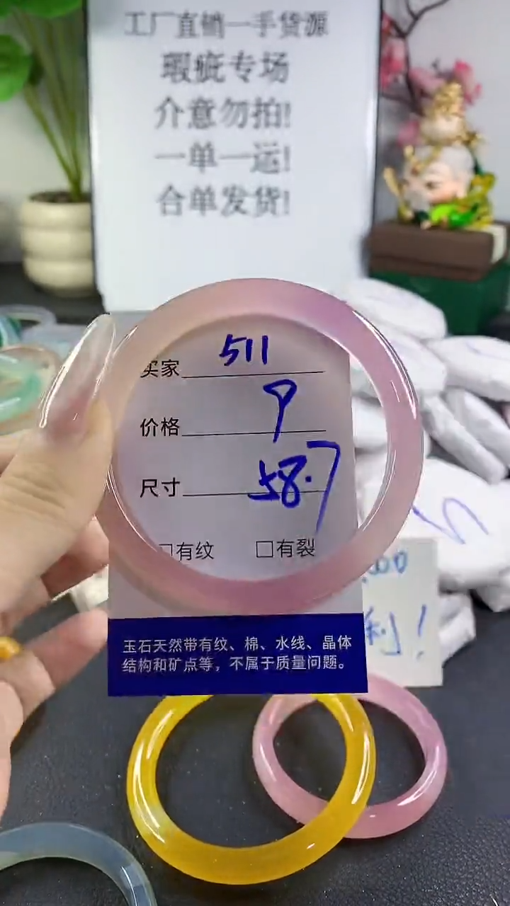 手镯玛瑙/玉髓未镶嵌511