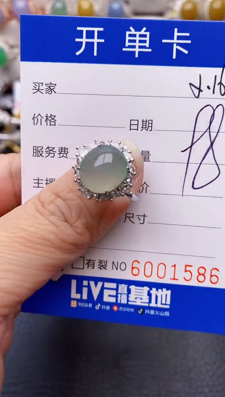 【闪购商品】翡翠戒指银S925镶嵌/1586