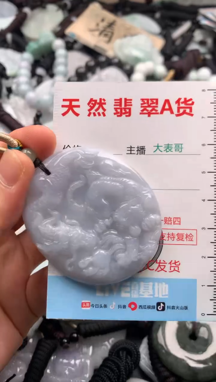 【闪购商品】翡翠吊坠(不含链)未镶嵌1