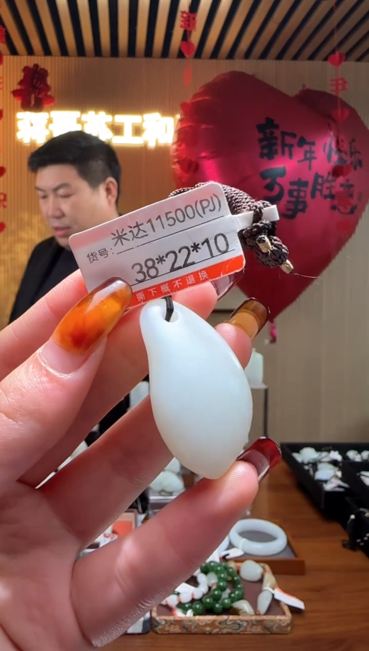 【闪购商品】和田玉吊坠未镶嵌PJ