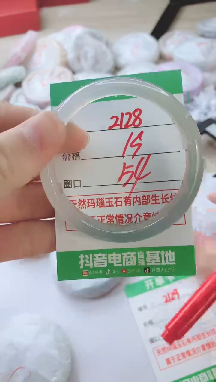 玛瑙/玉髓手镯未镶嵌2128