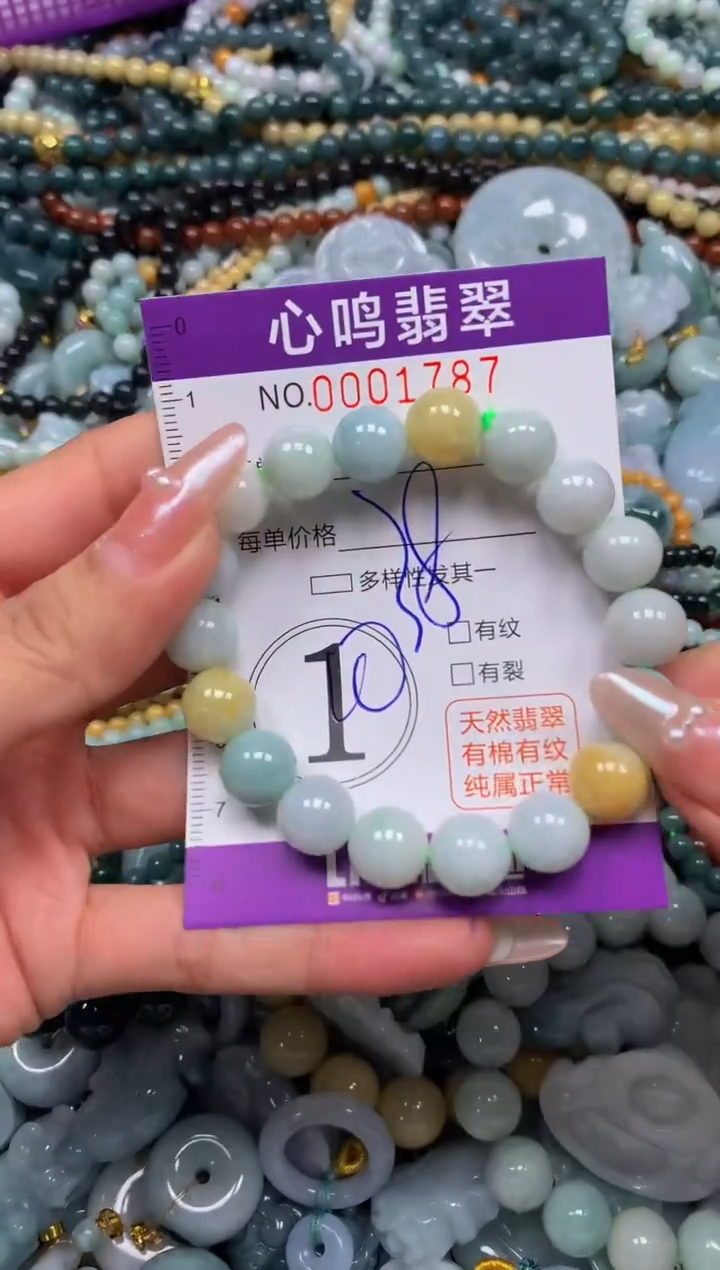 颈饰未镶嵌翡翠闪购001787