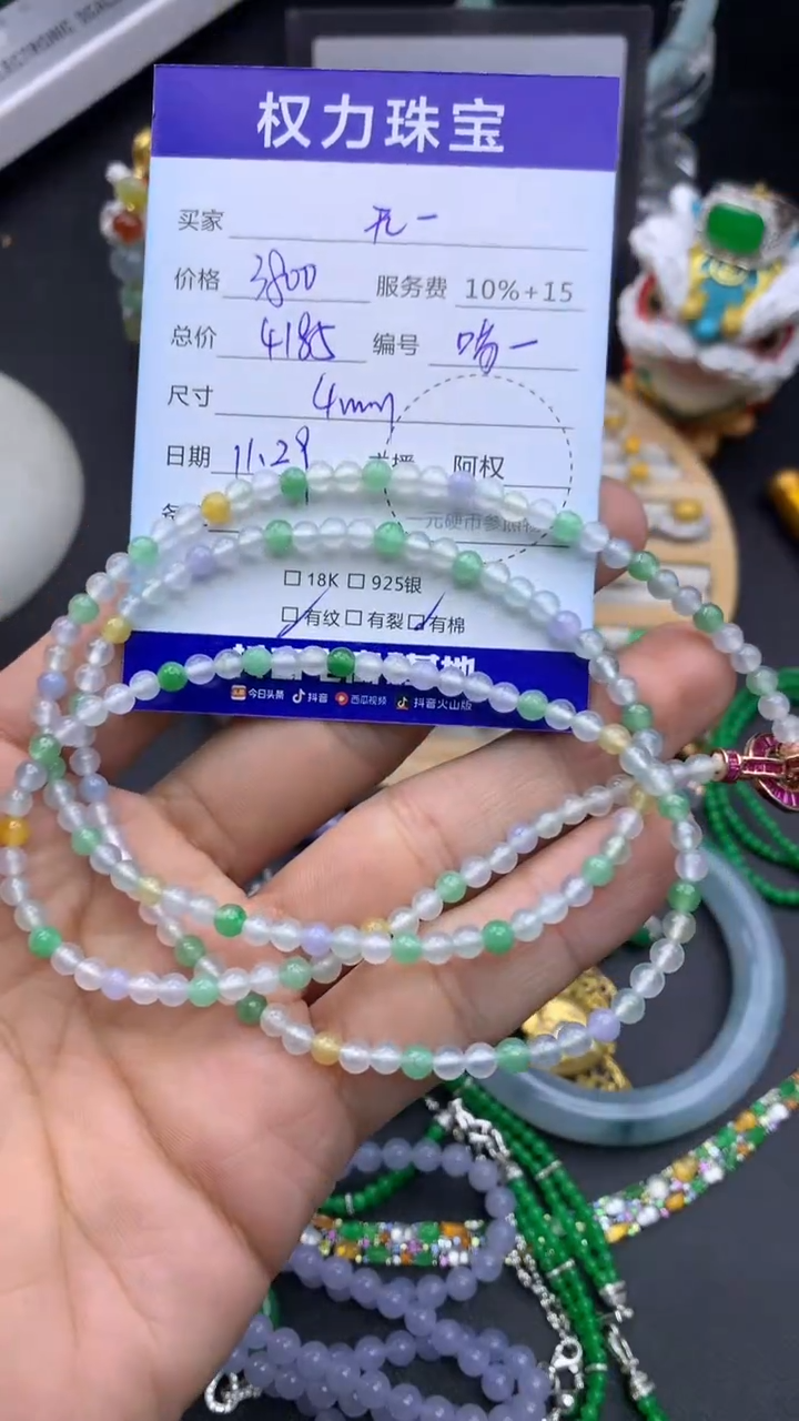 颈饰未镶嵌翡翠无**辈寄售不退换