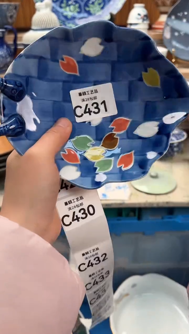 瓷片用****1431C满28包邮 不满找客服延期发货