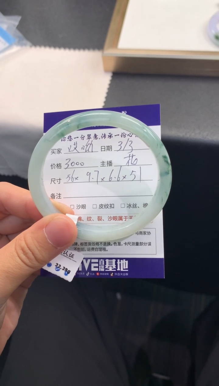 【闪购商品】翡翠手镯未镶嵌        